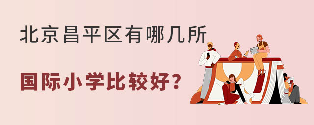ƽ^(q)Ď(gu)HСW(xu)^.jpg