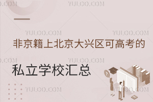 Ǿϱd^(q)ɸ߿˽W(xu)УR