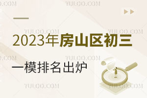 2023귿ɽ^(q)һģt2022귿ɽ^(q)ȡ?jn)?sh)