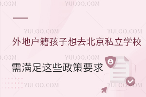 ؑСȥ˽W(xu)УҪM@ЩҪ