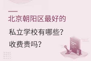 (yng)^(q)õ˽W(xu)УЩM(fi)F