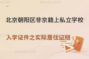 (yng)^(q)Ǿ˽W(xu)УW(xu)C֮(sh)HסC(СA)