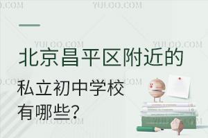 ƽ^(q)˽ЌW(xu)УЩ@Щ(yu)|(zh)W(xu)УP(gun)ע