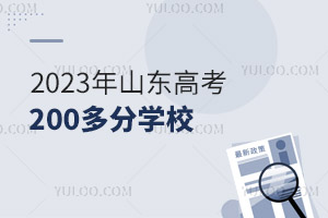 2025ɽ|߿200֌W(xu)УЩ