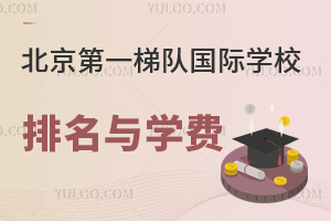 2023һꠇHW(xu)УcW(xu)Mһ[(HPc˽HW(xu)У)