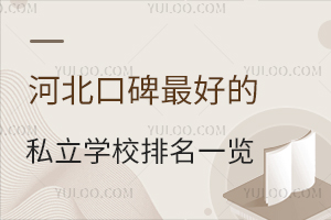 ӱڱõ˽W(xu)Уһ[(YW(xu)M)