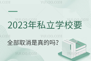 2023˽W(xu)УҪȫȡĆ?