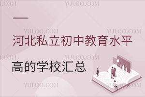 ӱ˽нˮƽ|(zh)ߵČW(xu)УR(W(xu)M(fi)6f(wn)Ԫ֮(ni))