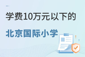 2023걱W(xu)M(fi)^ԃr(ji)ߵć(gu)HСW(xu)һ[(W(xu)M(fi)10f(wn)ԃ(ni))
