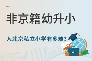 ǾL^С뱱˽СW(xu)жy