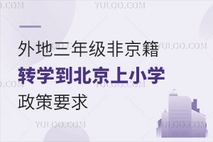 꼉(j)ǾD(zhun)W(xu)СW(xu)ҪB(˽СW(xu))