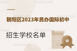 ꖅ^(q)2023kHЌW(xu)УcӋt