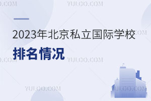 2023걱˽HW(xu)Уr(W(xu)M)