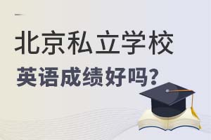 ˽W(xu)УӢZ(y)ɿ(j)Æ