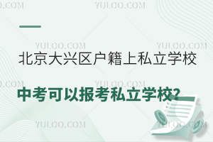 d^(q)˽W(xu)УпԈ(bo)˽W(xu)У