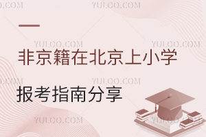 ǾڱСW(xu)(bo)ָϷ˽СW(xu)W(xu)