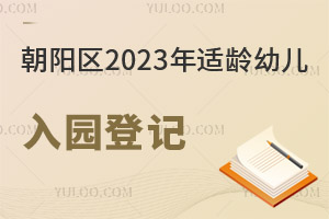 61ꖅ^(q)2023mg׃@ӛȫx