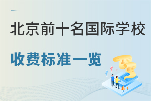 2023W(xu)걱ǰʮHW(xu)УM(bio)(zhn)һ[