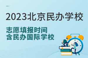 2023걱16^(q)kW(xu)У(˽(gu)HW(xu)У)־Ը(bo)r(sh)gՈ(qng)Ҫe(cu)^!