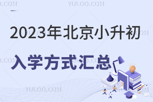 2023걱СW(xu)ʽRһȫˣ(kУ)