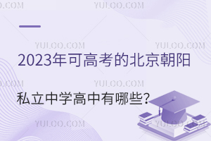 2023ɸ߿ı(yng)˽ЌW(xu)Щ((jin))