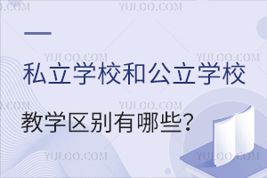 ˽W(xu)У͹W(xu)УĽ̌W(xu)^(q)eЩnO(sh)Ì