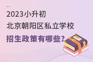 2023С(yng)^(q)˽W(xu)УЩ