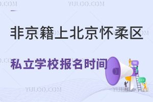 Ǿϱ^(q)˽W(xu)УrgR(wС)