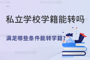 ˽W(xu)УW(xu)D(zhun)᣿MЩlD(zhun)W(xu)