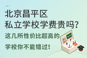 ƽ^(q)˽W(xu)УW(xu)MF@ԃrȳߵČW(xu)У㲻e^