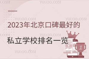 2023걱ڱõ˽W(xu)Уһ[(ԃr(ji)Ȳޑ)