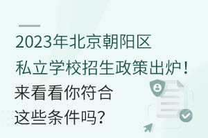 2023걱(yng)^(q)˽W(xu)У߳t(li)@Щl