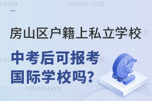 ɽ^(q)˽W(xu)УпɈ󿼇HW(xu)У᣿