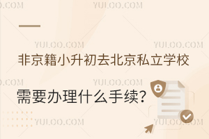 ǾСȥ˽W(xu)УҪkʲôm(x)˽ǾW(xu)