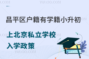 вƽ^(q)W(xu)ϱ˽W(xu)УW(xu)(ƽ^(q)С)