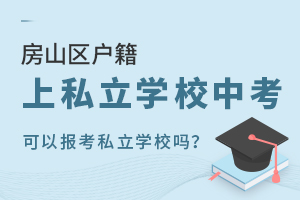 ɽ^(q)˽W(xu)УпԈ˽W(xu)У