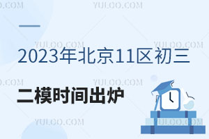 2023걱11^(q)ģr(sh)gtһģ450ҵČW(xu)ǰՈ(qng)@Щ
