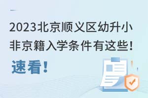 2023x^(q)СǾW(xu)l@Щٿ
