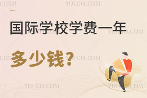 (gu)HW(xu)УW(xu)M(fi)һX(qin)?xЩ(gu)HW(xu)УM(fi)?