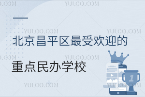 ƽ^(q)ܚgӭckW(xu)УУ@O(sh)ʩYһ(yng)ȫ