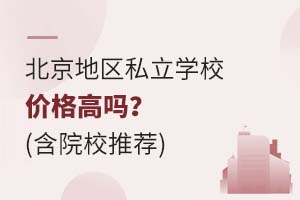 ؅^(q)˽W(xu)Уr(ji)߆ԺУ]