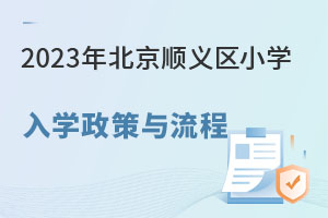 2023걱x^(q)СW(xu)W(xu)cՈ(qng)x^(q)(gu)HСW(xu)kͬ(zh)