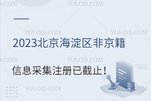 2023^(q)ǾϢɼע(c)ѽֹ˽W(xu)Уˈ(bo)M(jn)