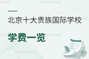 2023-2024W(xu)걱ʮFHW(xu)УW(xu)Mһ[