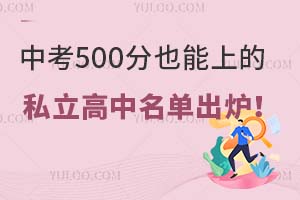 п500Ҳϵ˽γt