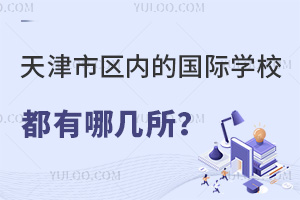 Ѕ^(q)(ni)ć(gu)HW(xu)УĎ