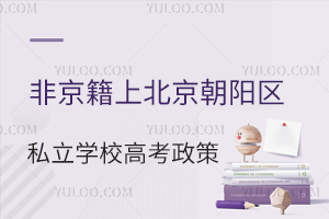 Ǿϱ(yng)^(q)˽W(xu)У߿Ҫ