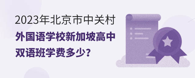 2023걱P(gun)ZW(xu)У¼¸pZW(xu)M.jpg