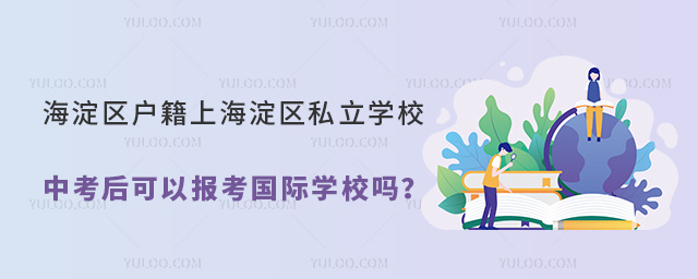 ^(q)(h)Ϻ^(q)˽W(xu)УпԈ(bo)(gu)HW(xu)У