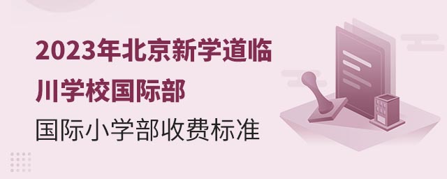 2023걱W(xu)RW(xu)УHHСW(xu)M(bio)(zhn).jpg